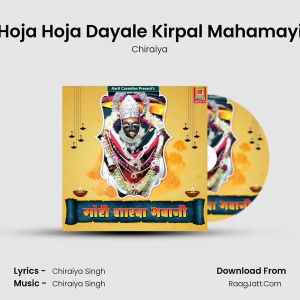 Hoja Hoja Dayale Kirpal Mahamayi Cover