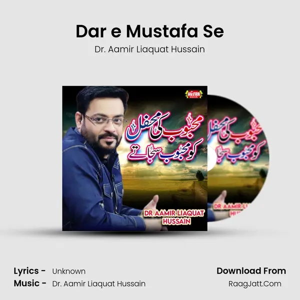 Dar e Mustafa Se mp3 song