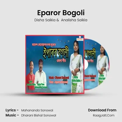 Eparor Bogoli MP3 Song by Disha Saikia Cover