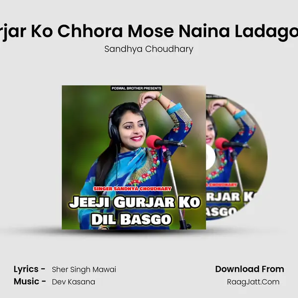 Gurjar Ko Chhora Mose Naina Ladago Re MP3 Song by Sandhya Choudhary Cover