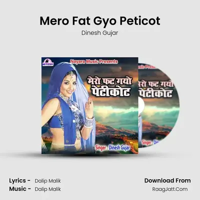 Mero Fat Gyo Peticot mp3 song