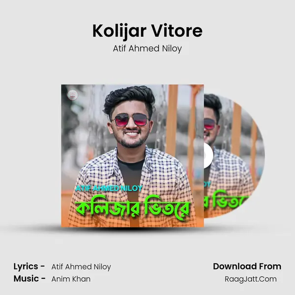 Kolijar Vitore mp3 song