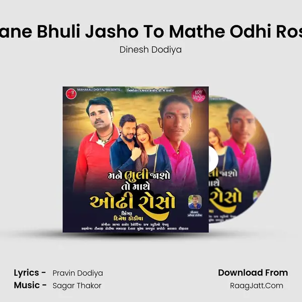 Mane Bhuli Jasho To Mathe Odhi Roso MP3 Song by Dinesh Dodiya Cover