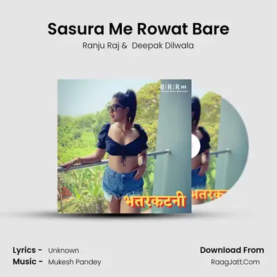 Ranju Raj