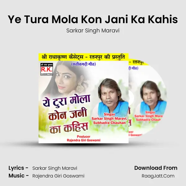 Ye Tura Mola Kon Jani Ka Kahis mp3 song