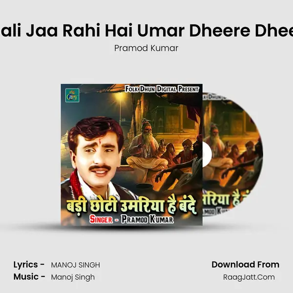 Chali Jaa Rahi Hai Umar Dheere Dheere mp3 song