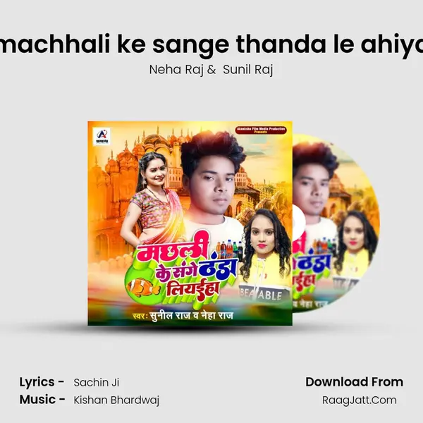 machhali ke sange thanda le ahiya mp3 song