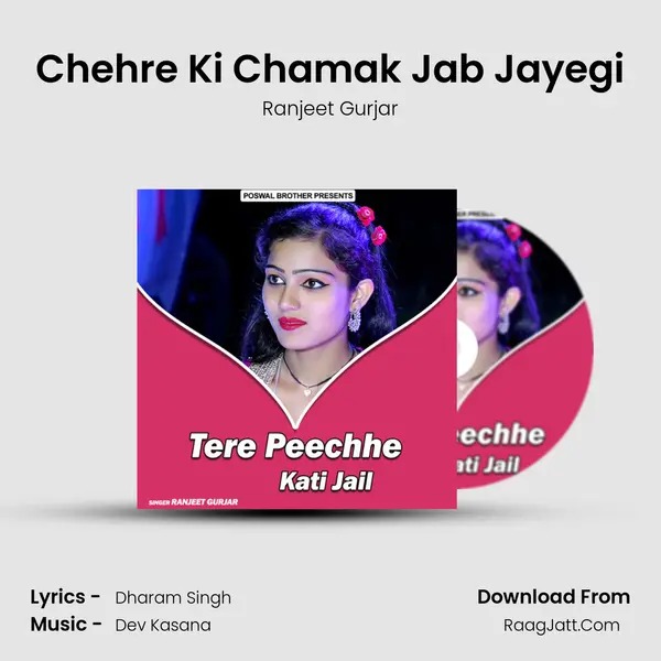 Chehre Ki Chamak Jab Jayegi mp3 song