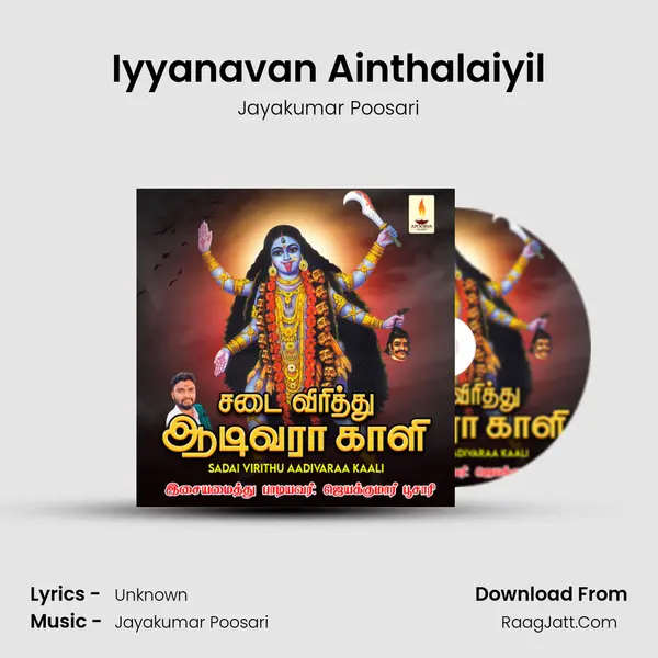 Iyyanavan Ainthalaiyil MP3 Song by Jayakumar Poosari Cover