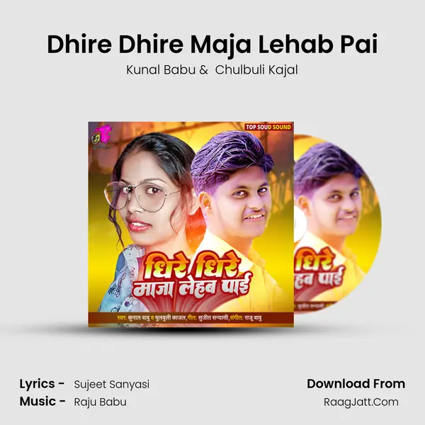 Dhire Dhire Maja Lehab Pai mp3 song