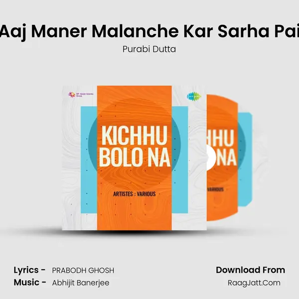 Aaj Maner Malanche Kar Sarha Pai MP3 Song by Purabi Dutta Cover