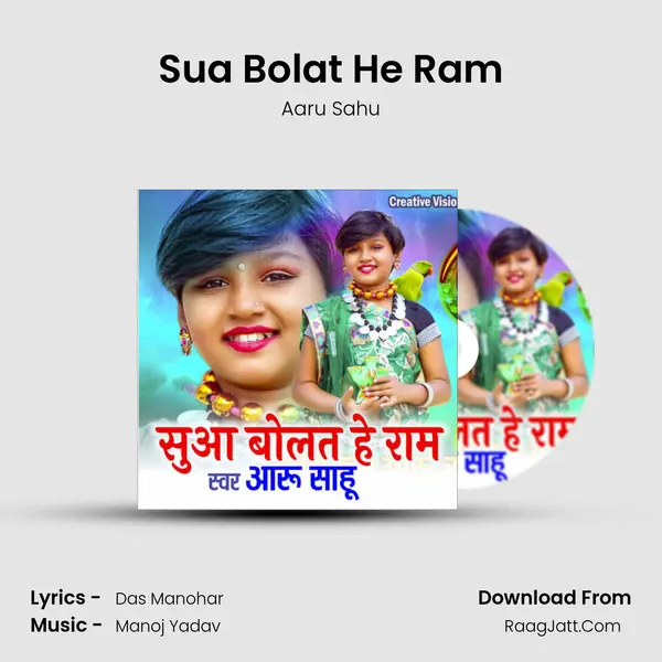 Sua Bolat He Ram mp3 song