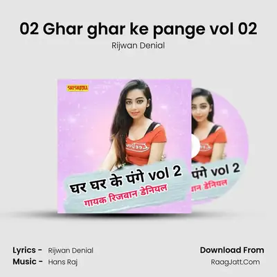 02 Ghar ghar ke pange vol 02 mp3 song