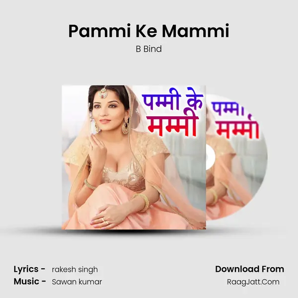 Pammi Ke Mammi mp3 song