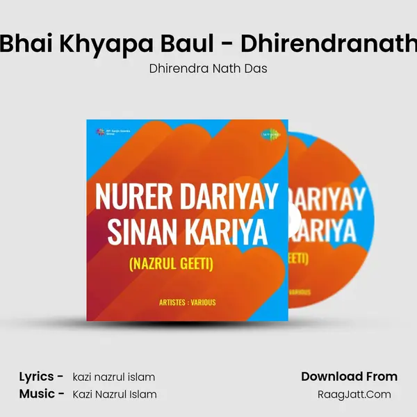 Ami Bhai Khyapa Baul - Dhirendranath Das mp3 song