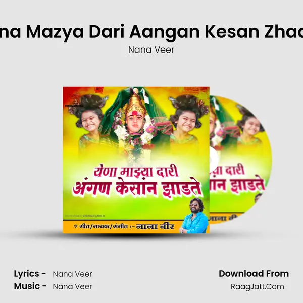 Yena Mazya Dari Aangan Kesan Zhadte mp3 song
