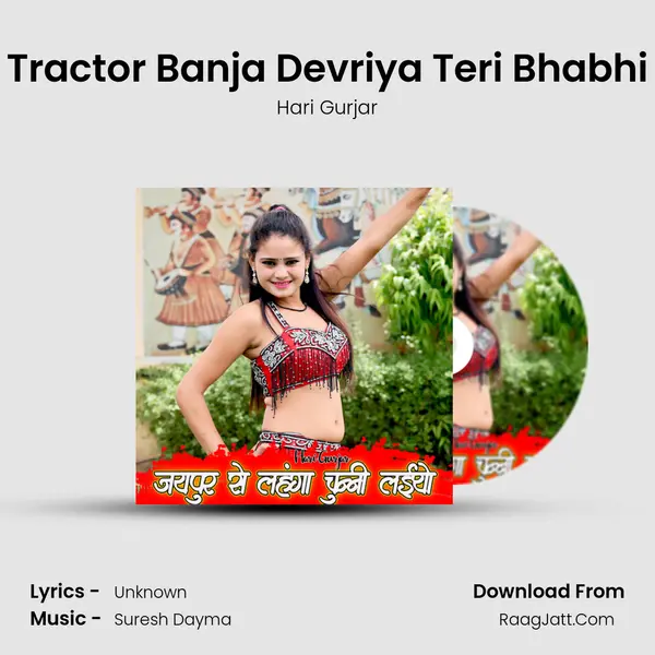 Tractor Banja Devriya Teri Bhabhi Cover
