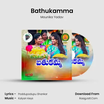 Bathukamma - Mounika Yadav