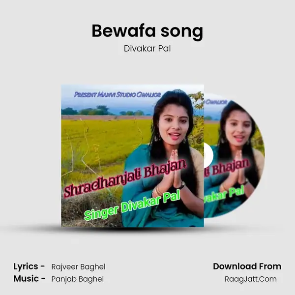 Bewafa song MP3 Song by Divakar Pal Cover