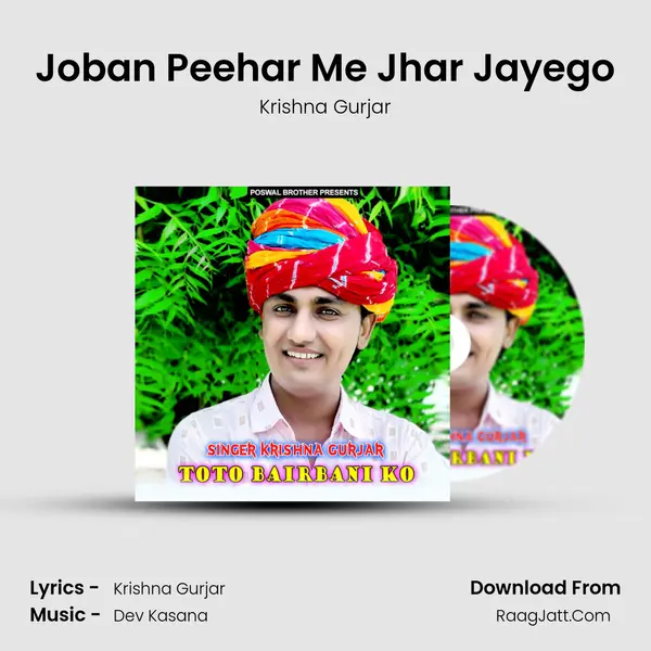 Joban Peehar Me Jhar Jayego mp3 song