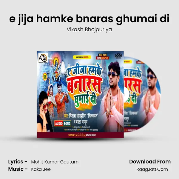 Vikash Bhojpuriya