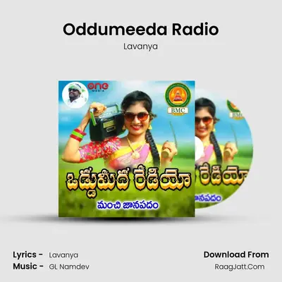 Oddumeeda Radio - Lavanya