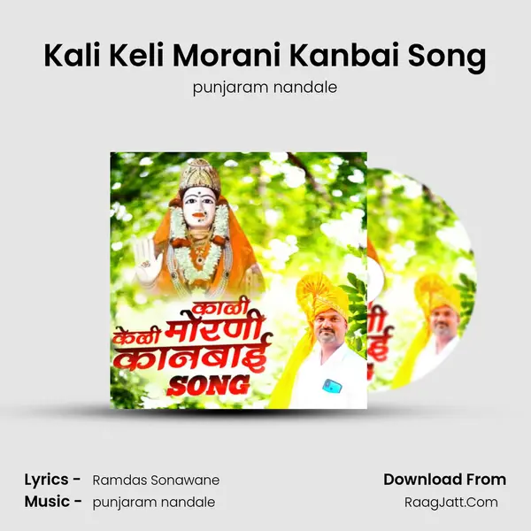 Kali Keli Morani Kanbai Song - punjaram nandale