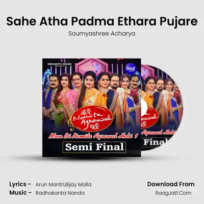 Sahe Atha Padma Ethara Pujare MP3 Song by Soumyashree Acharya Cover