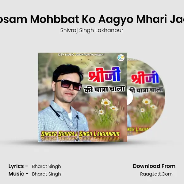 Mosam Mohbbat Ko Aagyo Mhari Jaan MP3 Song by Shivraj Singh Lakhanpur Cover