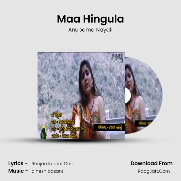 Maa Hingula - Anupama Nayak