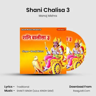 Shani Chalisa 3 mp3 song
