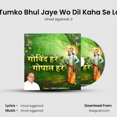 Jo Tumko Bhul Jaye Wo Dil Kaha Se Laye mp3 song