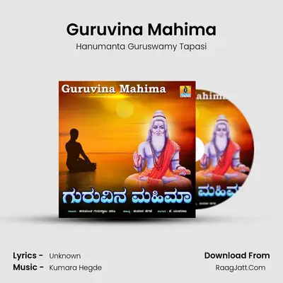 Guruvina Mahima - Single - Hanumanta Guruswamy Tapasi