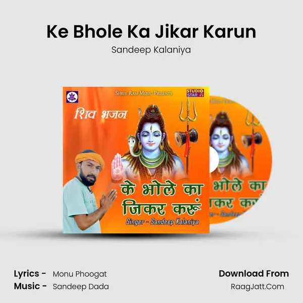 Ke Bhole Ka Jikar Karun - Sandeep Kalaniya