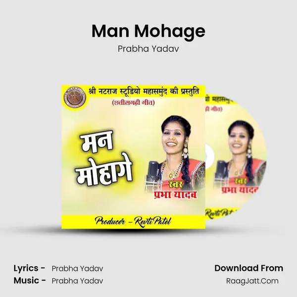 Prabha Yadav