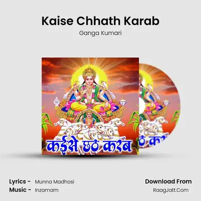 Kaise Chhath Karab mp3 song
