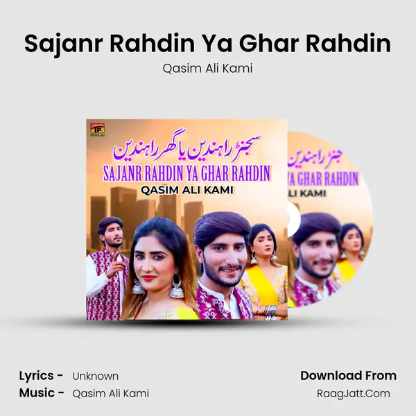 Sajanr Rahdin Ya Ghar Rahdin Cover