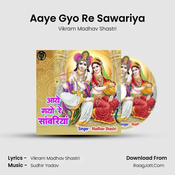Aaye Gyo Re Sawariya mp3 song