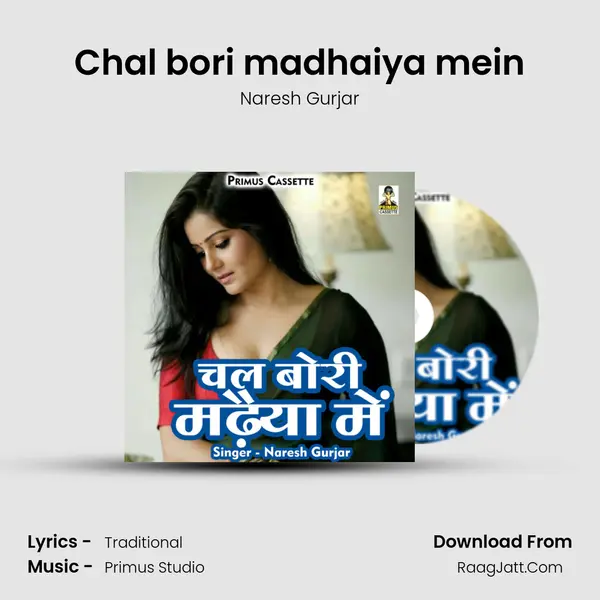 Chal bori madhaiya mein mp3 song