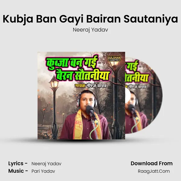 Kubja Ban Gayi Bairan Sautaniya Cover