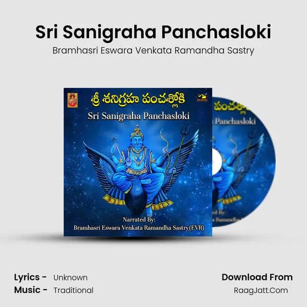 Sri Sanigraha Panchasloki mp3 song