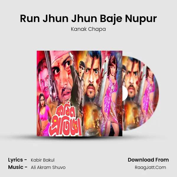 Run Jhun Jhun Baje Nupur MP3 Song by Kanak Chapa Cover