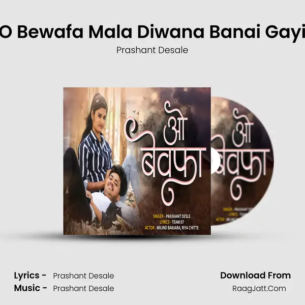 O Bewafa Mala Diwana Banai Gayi mp3 song