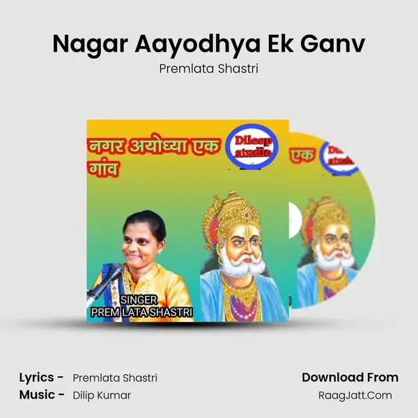 Nagar Aayodhya Ek Ganv Cover