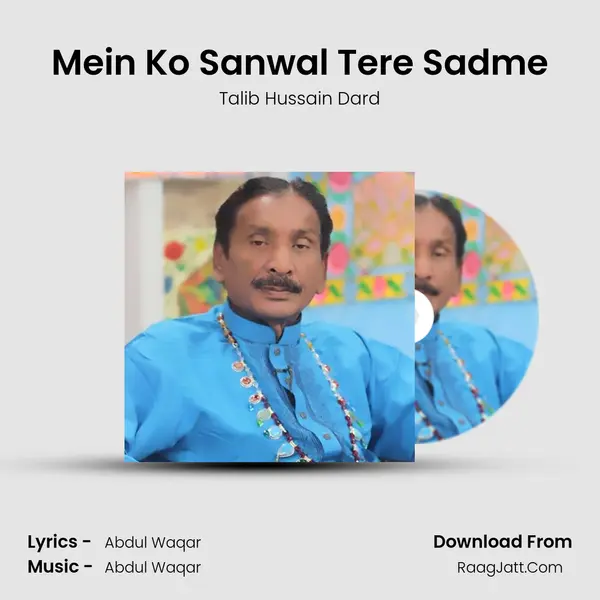Mein Ko Sanwal Tere Sadme mp3 song