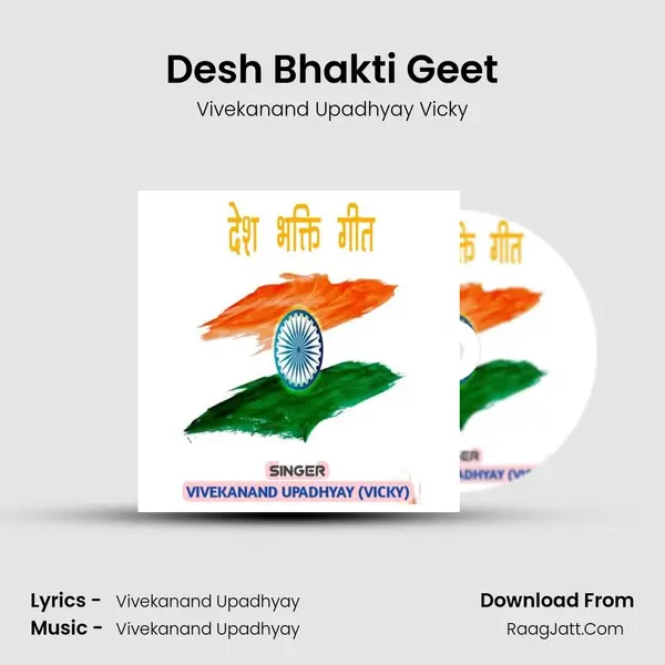 Desh Bhakti Geet - Vivekanand Upadhyay Vicky