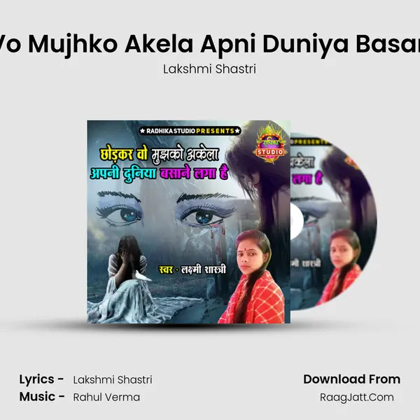 Chhodkar Vo Mujhko Akela Apni Duniya Basane Laga Hai mp3 song
