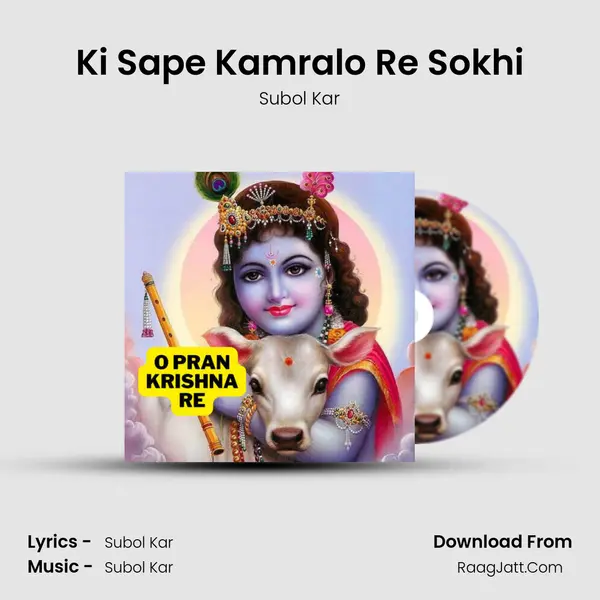 Ki Sape Kamralo Re Sokhi MP3 Song by Subol Kar Cover