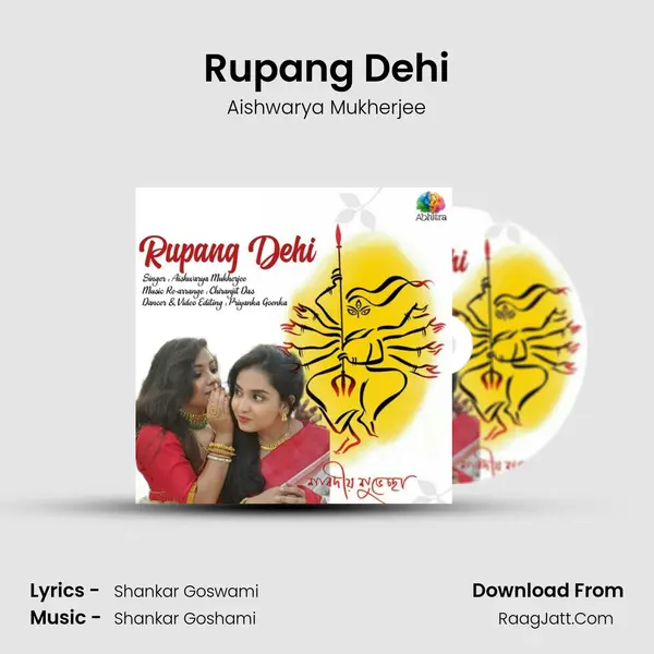 Rupang Dehi - Aishwarya Mukherjee