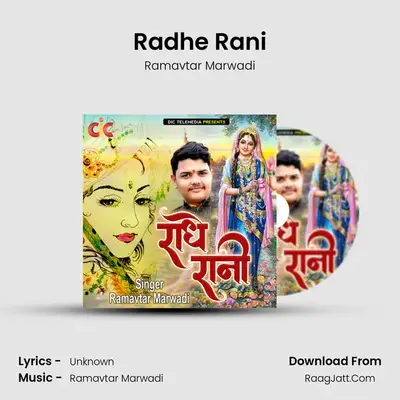 Radhe Rani mp3 song